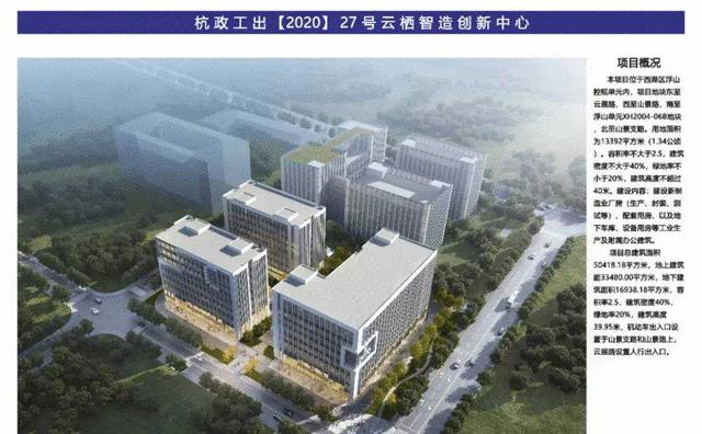 产业|总投资160亿元！46个项目集中开工签约，涉及云栖智造、建工新村区块危旧房改造……