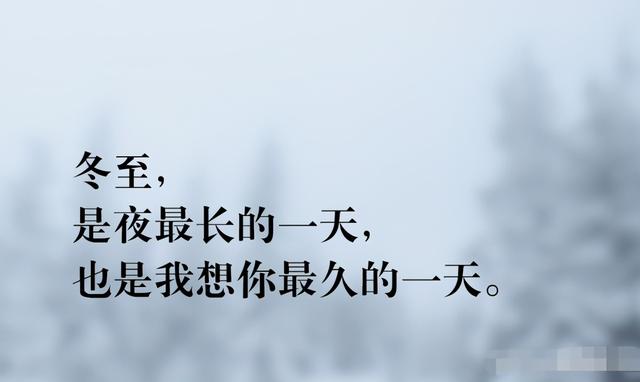 冬至即至，我们该如何养生呢？教你3个小妙招，湿气绕着走