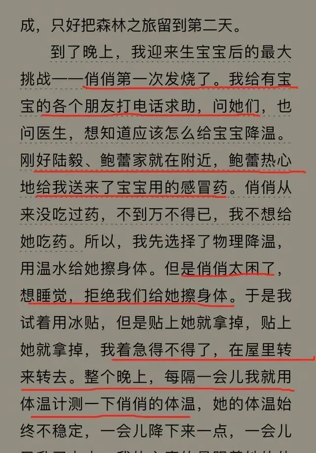 文字上的青年@谢娜深夜紧急呼救，全身颤抖飙冷汗：女人拿命生孩子，到底图什么？！