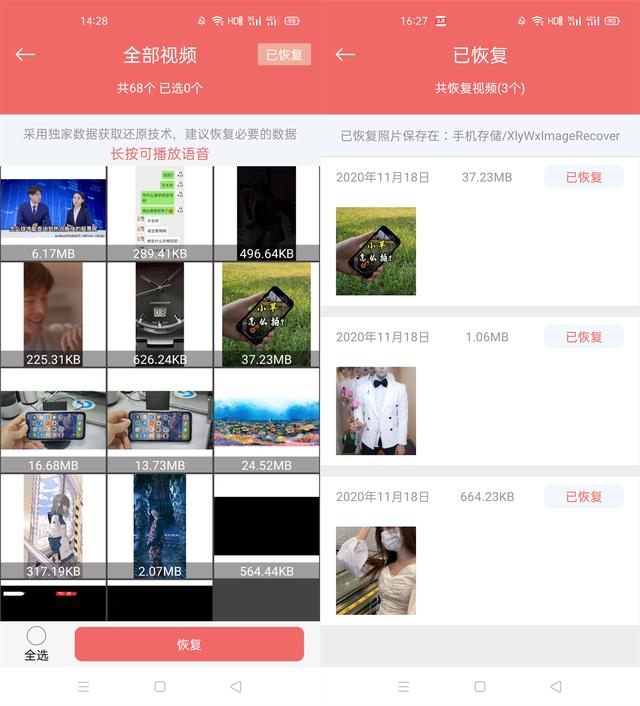 微信消息恢复神器，那些“见不得人”的消息，都能一键找回