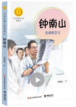 伐木累|长春市新华书店近期推荐重点书单 第三辑：少儿类