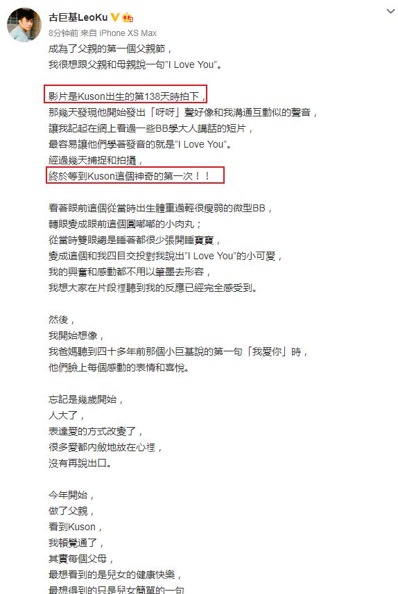 fun娱乐|古巨基获四个月儿子英文表白我爱你,热泪盈眶,父子对视超温馨