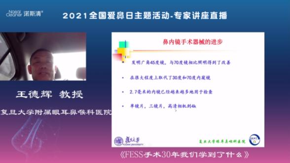 鼻腔|关注鼻腔健康 加强气道防护 坚守健康的第一道防线