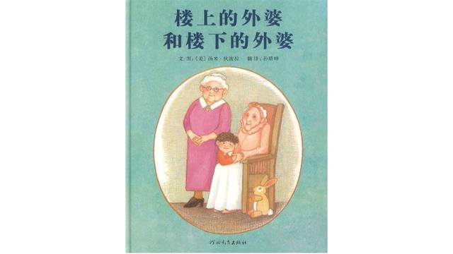 「新京报」“美国绘本之父”汤米·狄波拉去世：用一生致敬孩子