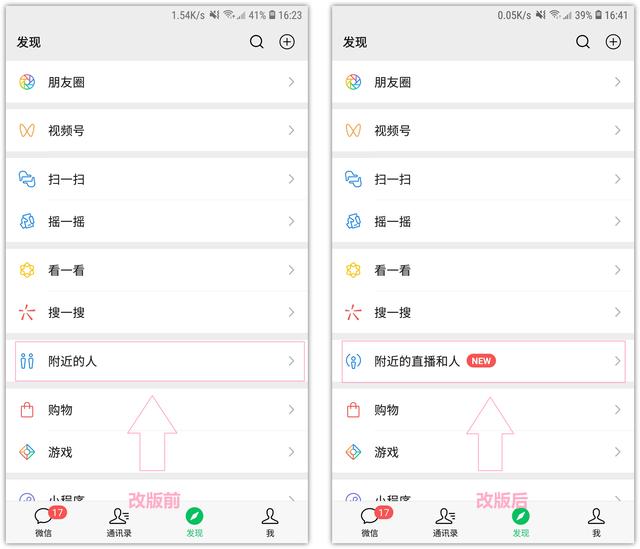 微信7.0.22正式迎来更新！你们想要的功能终于来了