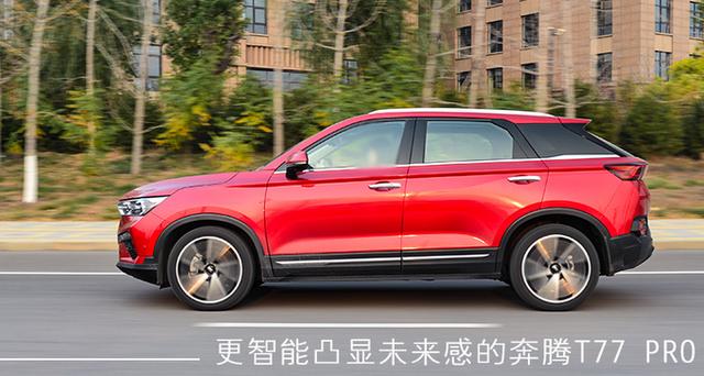 能互动够体贴才是真智能 奔腾D-Life 5.0车机系统体验