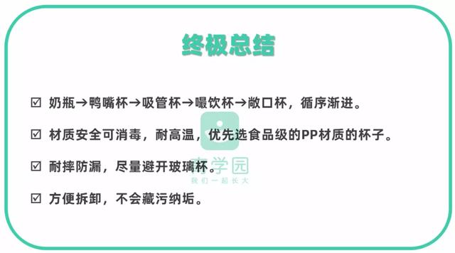 「超级宝妈」0-3岁宝宝怎么选水杯？这3种打死也别买，可能会伤害宝宝