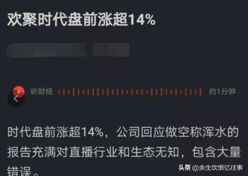 百度血亏，刚接手YY一夜之间蒸发数百亿，老李摩登遭点名！