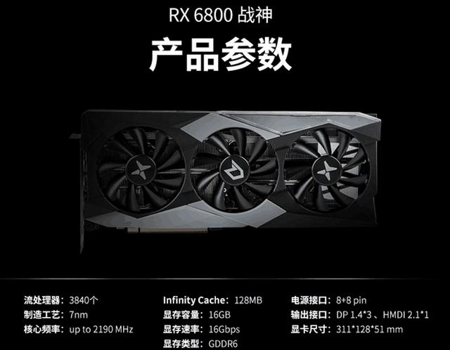 火力全开 迪兰RX6800 X战神冷静致胜