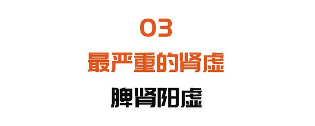经常补肾还是虚？跟着85岁名老中医吃，肾不虚腿不软，胃口还好
