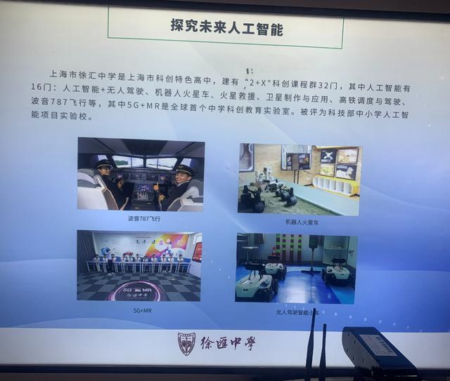 人工智能|人工智能如何赋能基础教育？