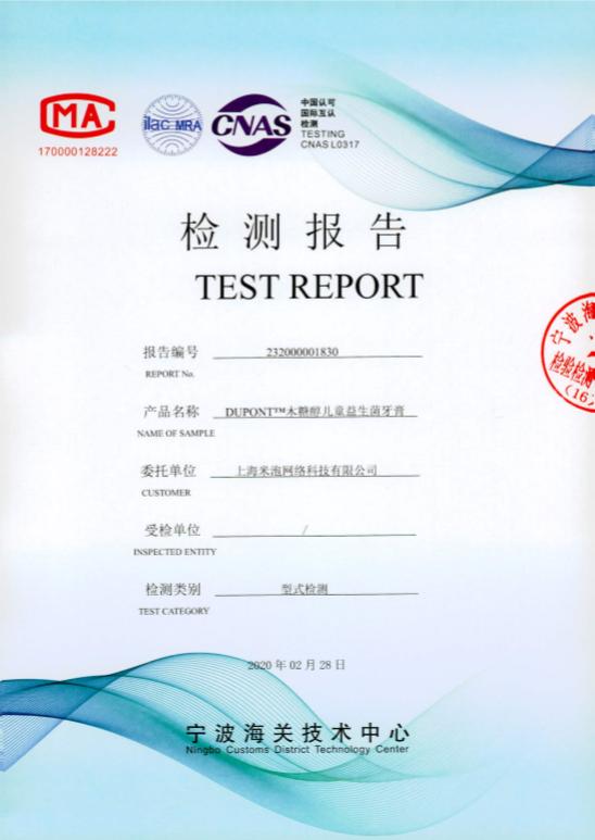 极光家园|孩子一刷就爱上，能激活口腔免疫力的益生菌牙膏，防蛀固齿，消灭蛀牙细菌