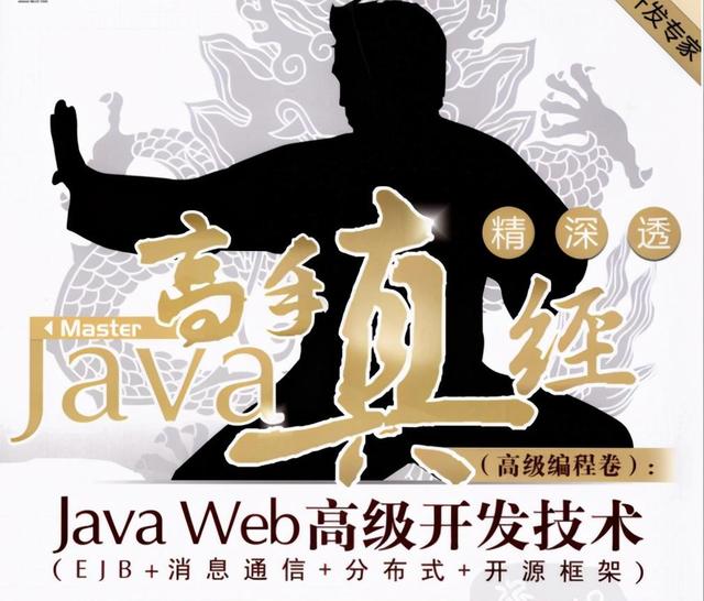 超赞，世界级大牛架构师编写这份4000页Java高手真经笔记