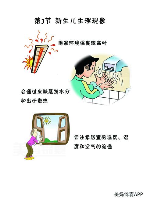 你的育儿经|新生儿出汗、头发发稀和枕秃怎么办？