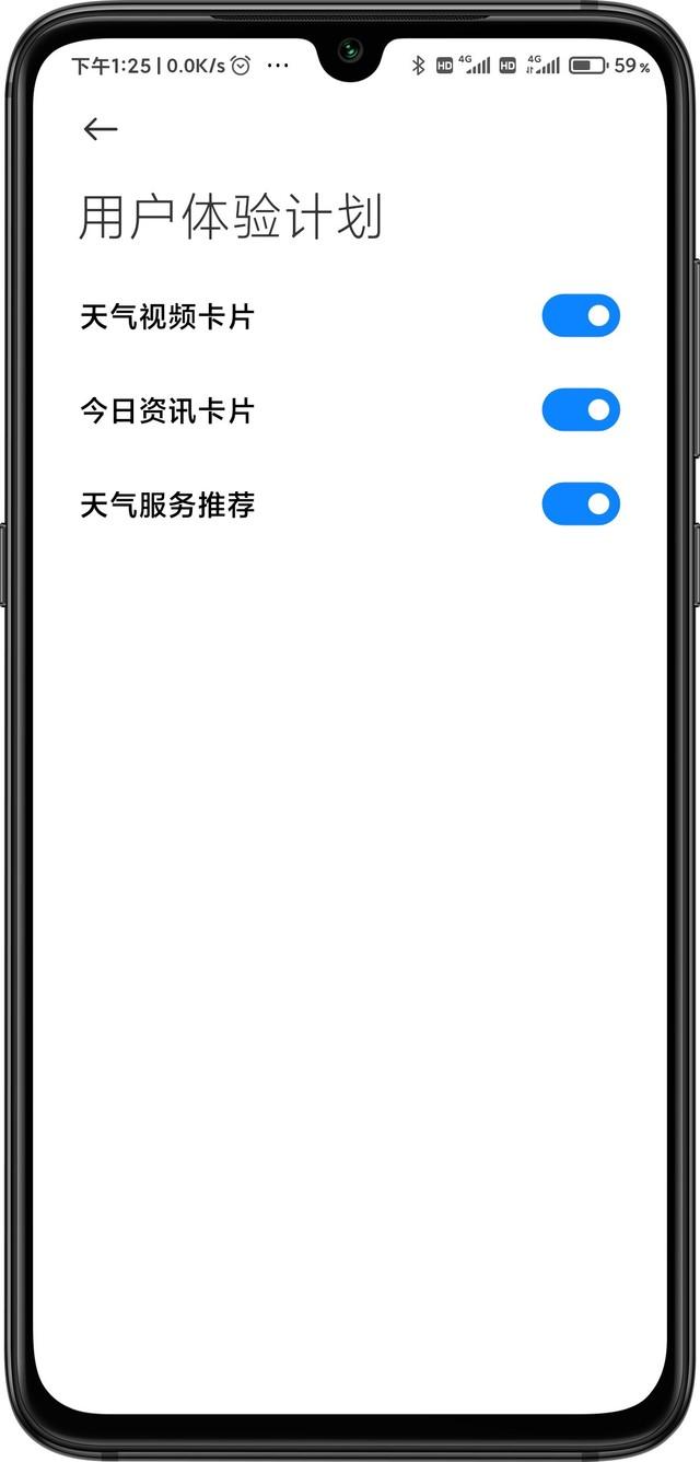 get一点：MIUI系统广告多，关掉只需简单几步