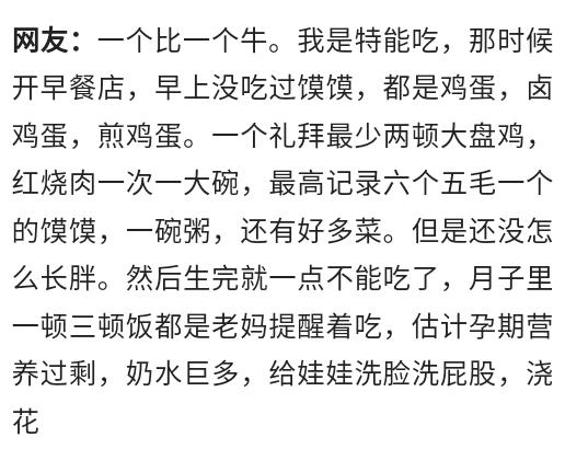 亲本佳人|孕妇怀孕时的口味可以刁钻到什么程度?网友:一个个皮的不能行