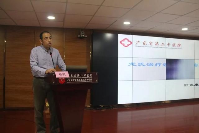 2020年广东省继续教育项目“针推技术临床运用与进展培训班”暨广东省针灸学会针推结合专业委员会换届会议在广州成功举办