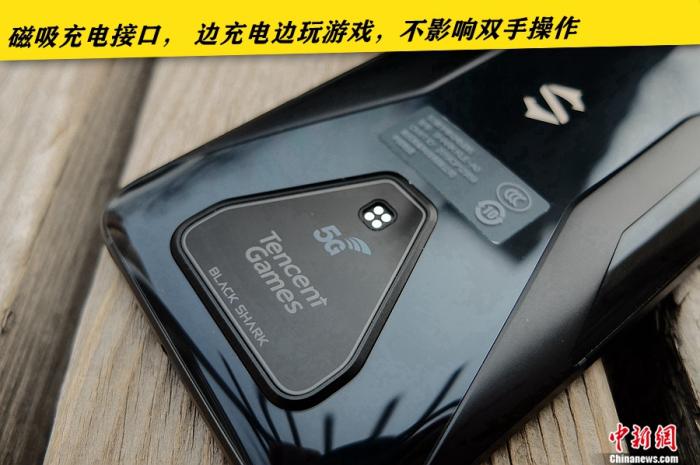 【中国新闻网客户端】5G上装硬核升级释放旗舰性能 腾讯黑鲨游戏手机3评测