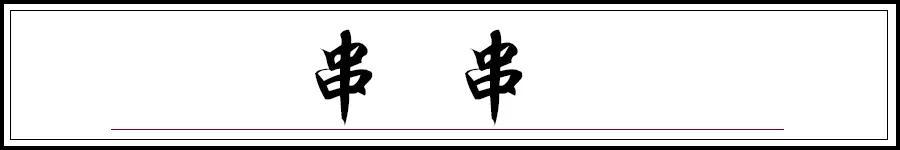 馋了半年，终于吃到了它！肥美的口蘑，清爽的胡萝卜...
