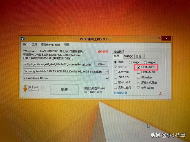 在移动硬盘中安装win10和macos双系统