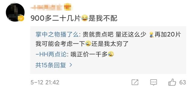 郭敬明带货的“防晒糖”28片900元！含一片防晒12小时？医生听完急了新民晚报