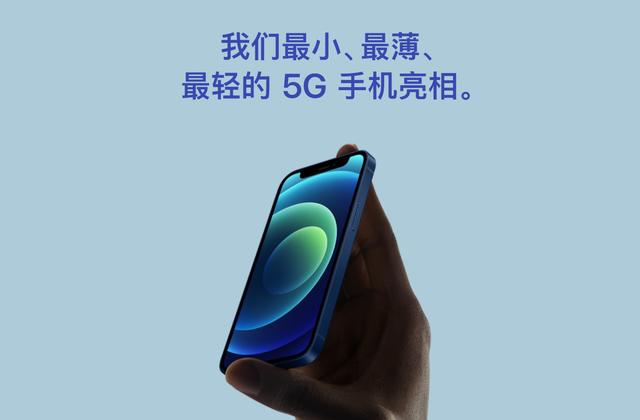 “厚重”已成5G手机常态？苹果给出新方向，国产却更超前