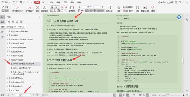 Alibaba微服务布道师倾心肛的：微服务架构实战手册