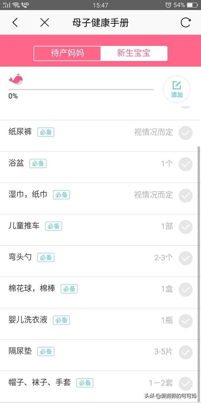 「你的育儿经」“老公，我羊水好像破了”，离预产期还有24天，我的孕晚期产检路