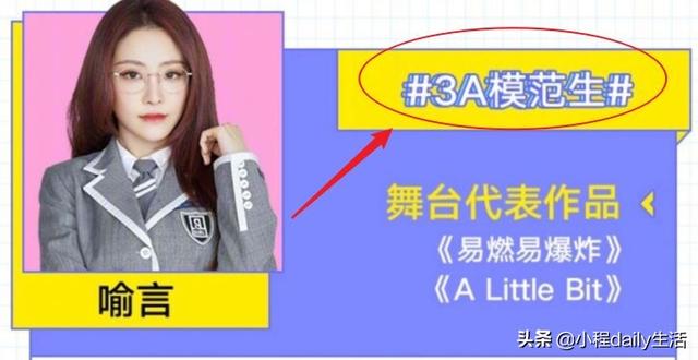 老猫念诗|The9迎来新标签，C位刘雨欣实力毋庸置疑，虞书欣的描述太真实了