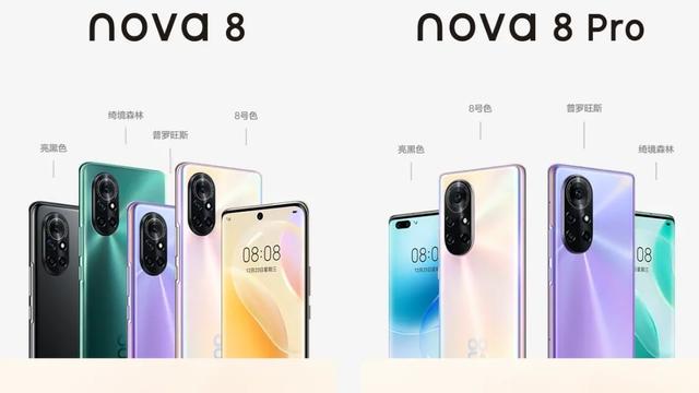 价格一言难尽！华为Nova8发布后，高价低配的评价该换品牌了