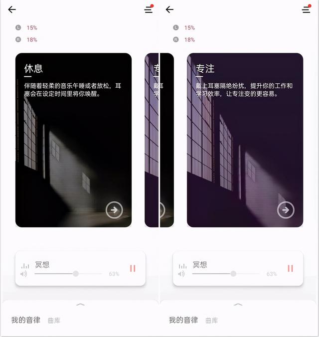 舒眠减压好帮手 Amazfit ZenBuds全面体验