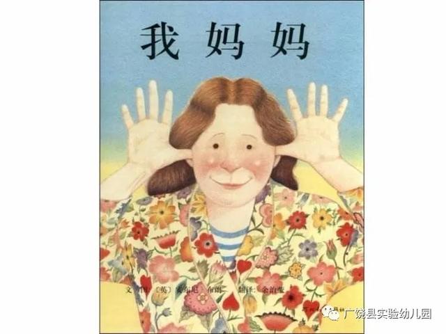 [超级宝妈]梧桐树下听故事：实幼童音《我妈妈》