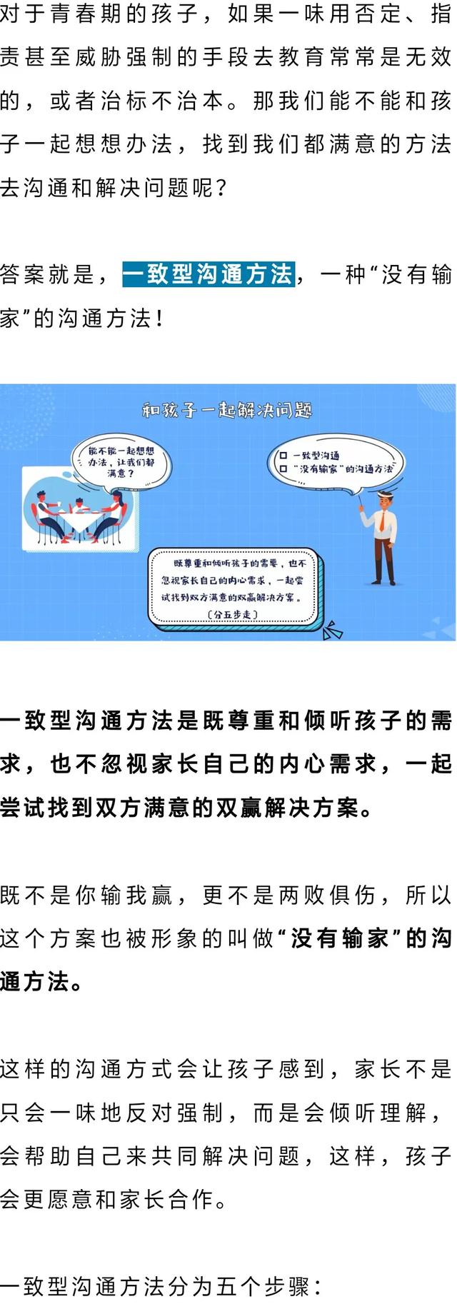 超级宝妈：家有神兽“机”不离手，降服全靠吼……怎么办？