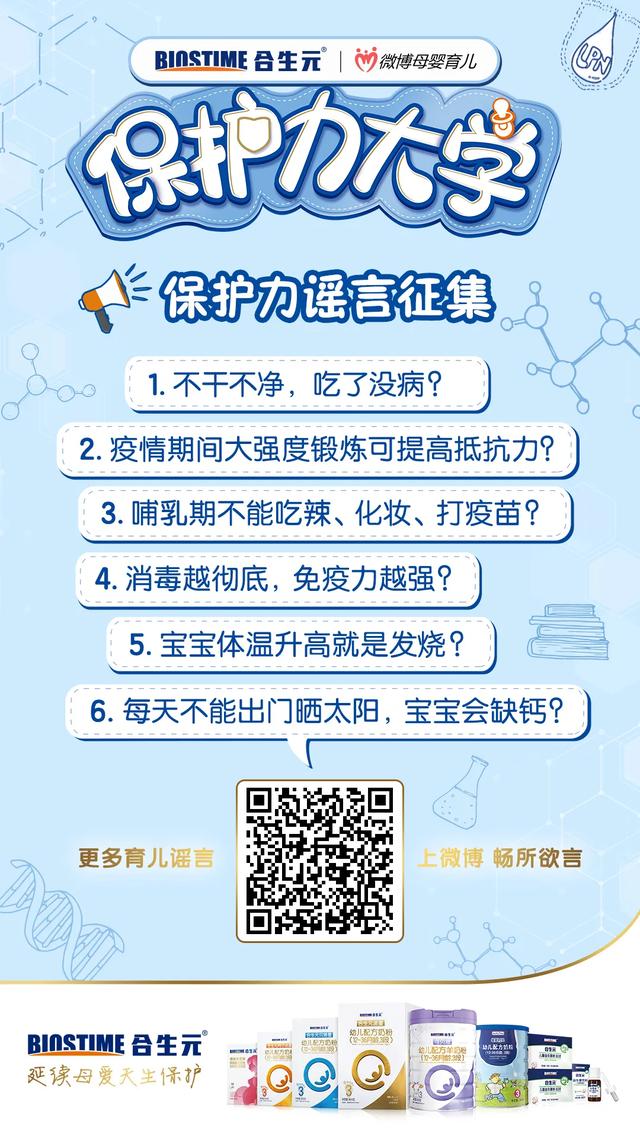 #超级宝妈#99%的妈咪都会信以为真的谣言，看你能破解几条