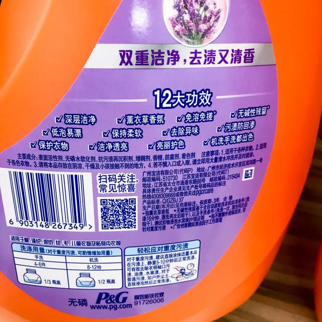 #超级宝妈#娃娃的洗衣液你真的选对了吗？成都市面15款儿童洗衣液测评来了