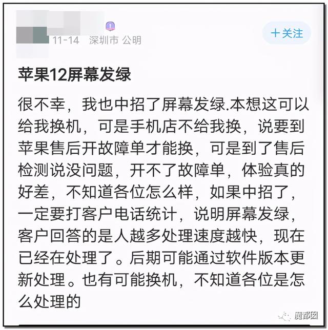 今年新手机还能买吗？苹果12屏幕发绿，某大厂也发绿