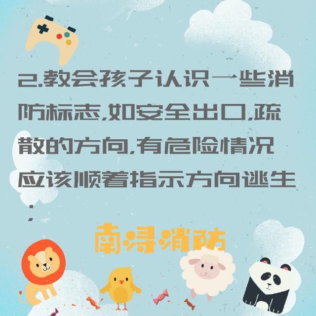 光明网|幼儿消防安全怎么教？