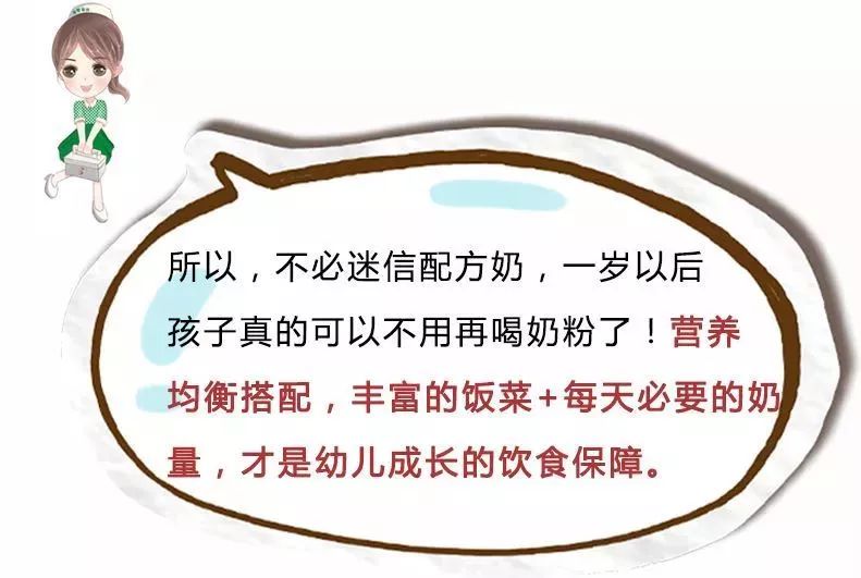 #暖先生格调#奶粉到底该喝到几岁？营销广告不会告诉你的真相全在这了！