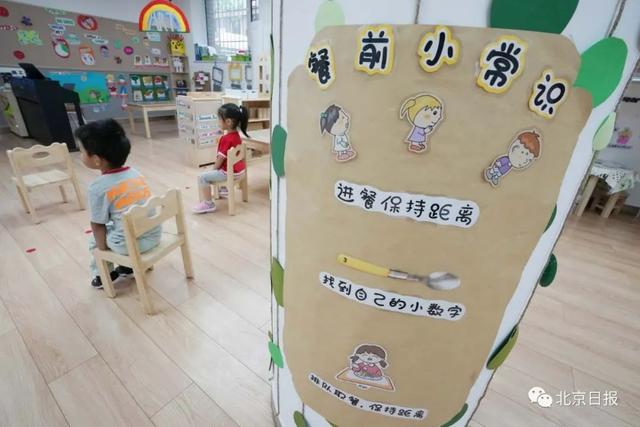 北京日报客户端|开园,复课