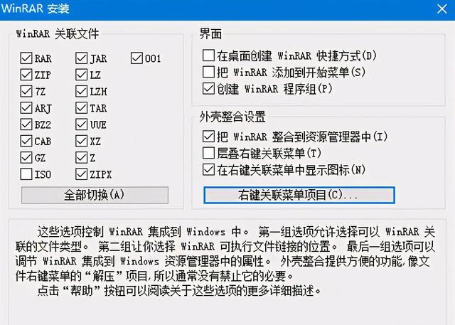 老牌压缩工具WinRAR v6.00最新汉化版