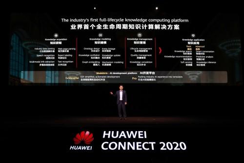 华为郑叶来：让AI赋能实体经济 共赢智能时代新机遇