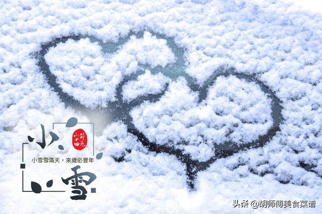 明天小雪，别忘了吃3白、3黑，少食3样，助家人顺利度过寒冬