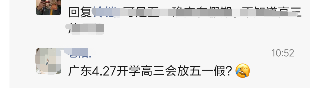 【暖先生格调】开学后取消晚自习、自备口罩！广东多所中学发布返校通知，五一/端午会放假吗？
