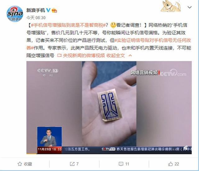 又一“产品”被央视点名，披着黑科技的外衣，其实在收割智商税