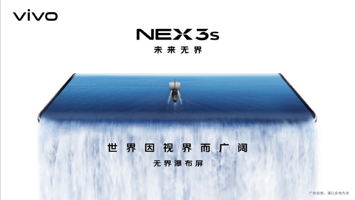 [太平洋电脑网]vivoNEX3S配置参数看懂：5G瀑布屏，大电池加持