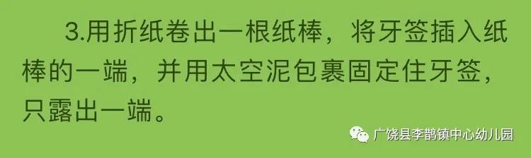 齐鲁黄河从这里入海▲隔空示爱，鹊幼在行动（大班年级组）
