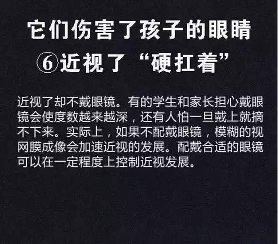 「超级宝妈」儿童近视率上升都是因为这8个因素，你家孩子中招没？