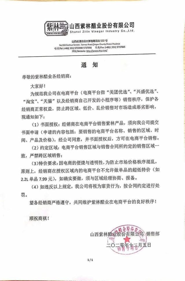 多家供应商宣布断供社区团购！互联网平台低价抢市引争议