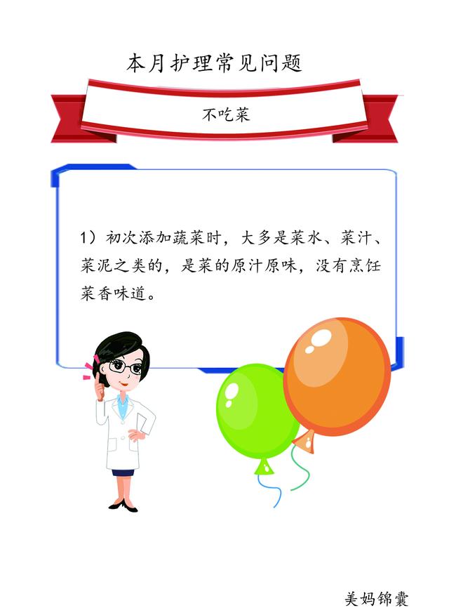 超级宝妈|如何让9-10个月的宝宝爱吃菜？
