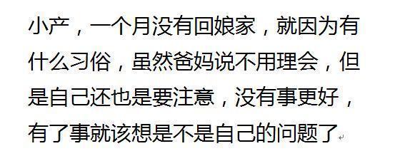 「你的育儿经」我坐月子婆家没人管，后来大姑姐要来我家坐月子，我直接不让进门